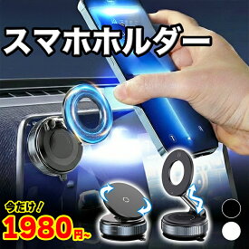 スマホホルダー 車 magsafe 車載ホルダー スマホスタンド 車 マグセーフ 車載 角度調節 マグネット吸着 真空式吸着 2WAY 折り畳み式 K007 ギフト対応可 レビューで特典を選べる