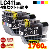 ★通常2,450円→今だけ1,760円 LC411 4色+黒1本 計5本 ブラザー用 LC411-4PK 互換インク 内容: LC411BK L…