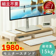 モニター台 PC 卓上 おしゃれ モニタースタンド パソコン台 パソコンラック デスクトップ 木製 白 キーボ…