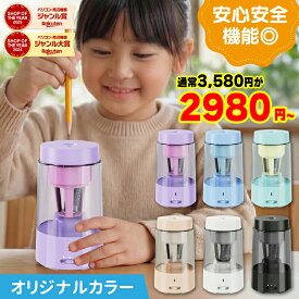 楽天1位 鉛筆削り 電動鉛筆削り 卓上クリーナー付き 電動 えんぴつ削り 充電式 子供用 入学祝い おしゃれ 色鉛筆 太さ調節 充電式鉛筆削り えんぴつ削り コンパクト 三角鉛筆 女の子 男の子 自動 学校 日本語説明書同梱 ギフト対応可 ★レビューで特典を選べる