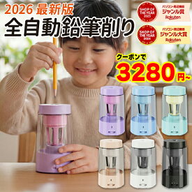 鉛筆削り 電動 卓上クリーナー付き えんぴつ削り 充電式 子供用 入学祝い おしゃれ 色鉛筆 太さ調節 充電式鉛筆削り えんぴつ削り コンパクト 三角鉛筆 女の子 男の子 自動 学校 日本語説明書同梱 ギフト対応可 ★レビューで特典を選べる