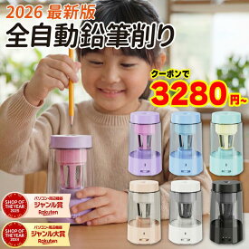鉛筆削り 電動 卓上クリーナー付き えんぴつ削り 充電式 子供用 入学祝い おしゃれ 色鉛筆 太さ調節 充電式鉛筆削り えんぴつ削り コンパクト 三角鉛筆 女の子 男の子 自動 学校 日本語説明書同梱 ギフト対応可 ★レビューで特典を選べる