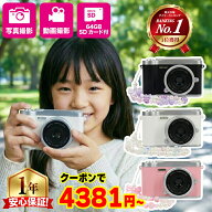 デジタルカメラ トイカメラ 4800万画素 フルHD インカメ タイマー レトロ 高性能 動画対応 音楽 ゲーム …