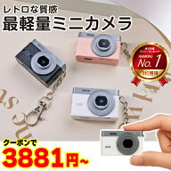 トイカメラ ミニ デジタル レトロ 小型 液晶付き 高性能 動画対応 キッズ 修学旅行 ピンク ホワイト ブラ…