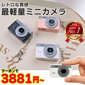 トイカメラ ミニ デジタル レトロ 小型 液晶付き 高性能 動画対応 キッズ 修学旅行 ピンク ホワイト ブラック 64GB SDカード 小型 映え 女子 推し活 SNS用 写真 文化祭 卒業式 プレゼント レビューで特典を選べる