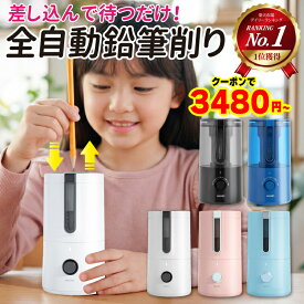 鉛筆削り 電動 えんぴつ削り 充電式 子供用 入学祝い おしゃれ 色鉛筆 太さ調節 充電式鉛筆削り えんぴつ削り コンパクト 替え刃 卓上クリーナー deli 【日本語説明書同梱】 ギフト対応可 ★レビューで特典を選べる