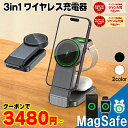 ワイヤレス充電器 magsafe 充電器 マグセーフ iPhone 17 iPhone マグネット式 スタンド 3in1 15w AirPods Apple Watch…
