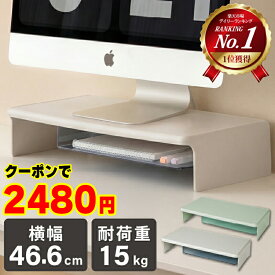 モニター台 PC 卓上 おしゃれ モニタースタンド パソコン台 パソコンラック デスクトップ キーボード収納 モニター キーボード モニター dell ゲーミング XDM32 ★レビューで特典を選べる！
