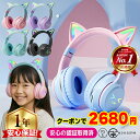 猫耳 ヘッドホン ワイヤレス ヘッドホン ヘッドフォン bluetooth5.3 子供 大人 マイク付き ピンク 黒 水色 有線 無線 …