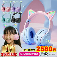 猫耳 ヘッドホン ワイヤレス ヘッドホン ヘッドフォン bluetooth5.3 子供 大人 マイク付き ピンク 黒 水…