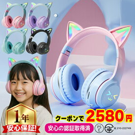 【クーポンで2,580円〜】 猫耳 ヘッドホン ワイヤレス ヘッドホン ヘッドフォン bluetooth5.3 子供 大人 マイク付き ピンク 黒 水色 有線 無線 ネコミミ hz-bt612 ヘッドセット ネコ耳ヘッドホン ギフト対応可 ★レビューで特典を選べる