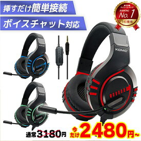 ゲーミングヘッドセット 有線 ヘッドホン ( ヘッドフォン ) PS5 PS4 switch対応 マイク付き 軽量 m205 ボイスチャット 子供 大人 FPS TPS 誕生日 ギフト対応可 ★レビューで特典を選べる