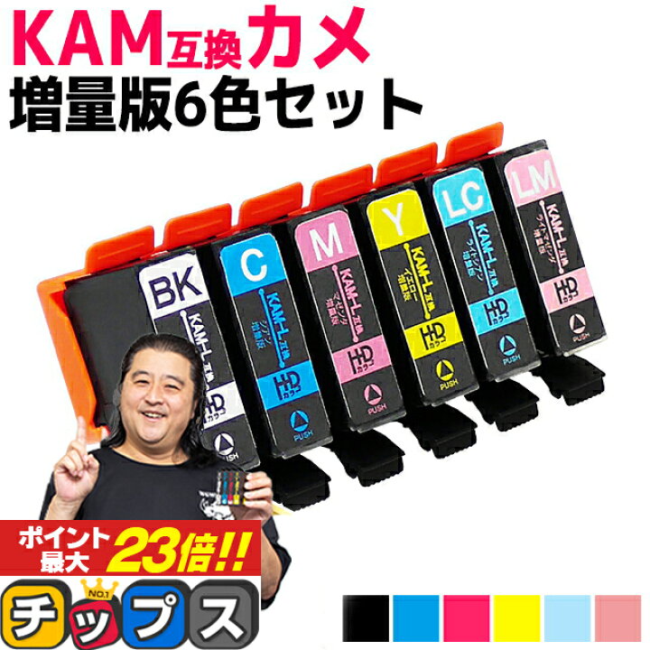 楽天市場】☆ブラックフライデーP最大23倍 増量版 エプソン用 KAM カメ 