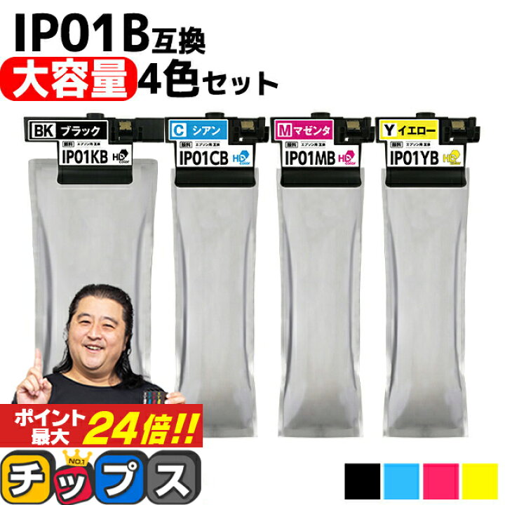 楽天市場】☆エントリー最大P24倍＆クーポン大放出 【鮮明な顔料インク 