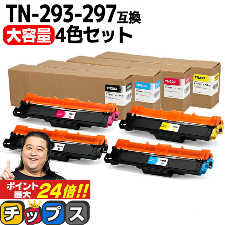 楽天市場】☆エントリーで最大P24倍 【大容量・あす楽】 ブラザー用 