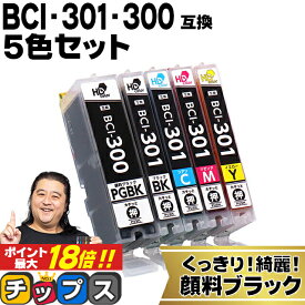 ★エントリーでP最大18倍 【即納】 顔料ブラック付 キヤノン用 BCI-301+300/5MP 5色セット 互換インク インクタンク bci-301 bci-300 BCI-301 BCI-300 内容： BCI-300PGBK BCI-301BK BCI-301C BCI-301M BCI-301Y 機種： PIXUS TS7530