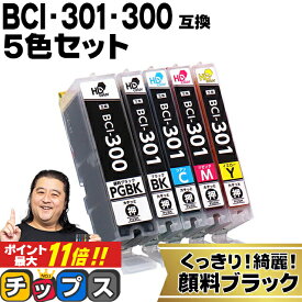 ★5/30はP最大11倍 【即納】 顔料ブラック付 キヤノン用 BCI-301+300/5MP 5色セット 互換インク インクタンク bci-301 bci-300 BCI-301 BCI-300 内容： BCI-300PGBK BCI-301BK BCI-301C BCI-301M BCI-301Y 機種： PIXUS TS7530