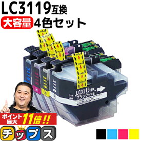 ★本日ポイント5倍 【大容量版】 ブラザー用 LC3119-4PK 4色セット 互換インクカートリッジ 残量表示機能付き LC3119 内容： LC3119BK LC3119C LC3119M LC3119Y 機種： MFC-J6980CDW MFC-J6580CDW MFC-J5630CDW MFC-J6583CDW MFC-J6983CDW