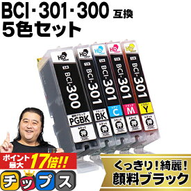 ★エントリーでP最大17倍 【即納】 顔料ブラック付 キヤノン用 BCI-301+300/5MP 5色セット 互換インク インクタンク bci-301 bci-300 BCI-301 BCI-300 内容： BCI-300PGBK BCI-301BK BCI-301C BCI-301M BCI-301Y 機種： PIXUS TS7530