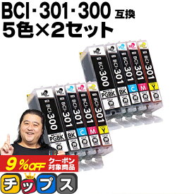 ★2/25はP最大11倍 【即納】 顔料ブラック付 キヤノン用 BCI-301+300/5MP 5色×2セット 互換インク CANON用 インクタンク bci-301 bci-300 BCI-301 BCI-300 内容： BCI-300PGBK BCI-301BK BCI-301C BCI-301M BCI-301Y 機種： PIXUS TS7530
