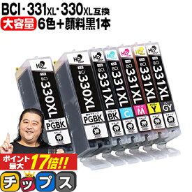 ★エントリーでP最大17倍 【標準サイズの約1.5倍】 顔料ブラック付 キヤノン用 BCI-331xl+330xl/6MP 6色+顔料ブラック1本 互換インク 内容： BCI-330XLPGBK BCI-331XLBK BCI-331XLC BCI-331XLM BCI-331XLY BCI-331XLGY 機種： PIXUS TS8630 PIXUS TS8530