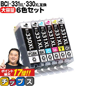 ★エントリーでP最大17倍 【標準サイズの約1.5倍】 顔料ブラック付 キヤノン用 BCI-331xl+330xl/6MP 6色セット 互換インク BCI-331XL BCI-330XL 内容： BCI-330XLPGBK BCI-331XLBK BCI-331XLC BCI-331XLM BCI-331XLY BCI-331XLGY 機種： PIXUS TS8630 PIXUS TS8530