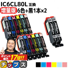 増量版 エプソン用 IC80 IC6CL80L とうもろこし 6色セット×2+ブラック2本 計14本 互換インク 内容： ICBK80L ICC80L ICM80L ICY80L ICLC80L ICLM80L 機種： EP-707A EP-708A EP-777A EP-807AB EP-807AR EP-807AW EP-808AB EP-808AR EP-808AW EP-907F など