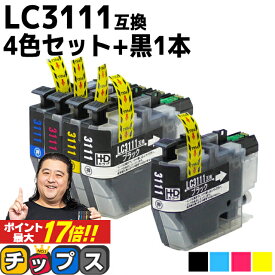 ★エントリーでP最大17倍 ブラザー用 LC3111-4PK 4色セット+ブラック1本 計5本 互換インクカートリッジ 内容： LC3111BK LC3111C LC3111M LC3111Y 機種： DCP-J572N DCP-J582N DCP-J972N DCP-J973N-B DCP-J973N-W DCP-J982N-B DCP-J982N-W MFC-J893N MFC-J903N など