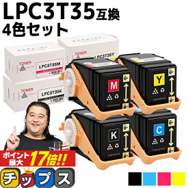 ★エントリーでP最大17倍 エプソン用 LPC3T35-4PK 4色セット 互換トナーカートリッジ 重合パウダー（ケミカルパウダー）採用 lpc3t35 内容： LPC3T35K LPC3T35C LPC3T35M LPC3T35Y 機種： LP-S6160 LP-S6160C0 LP-S6160R1 LP-S6160R2 LP-S616C8 LP-S616C9