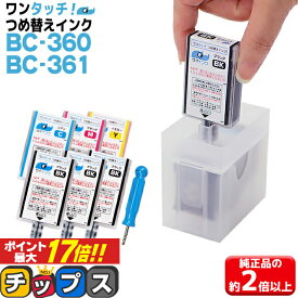 ★エントリーでP最大17倍 【詰め替えキット+補充用インク】 キヤノン サイインク BC-360 / BC-361用 ブラック + カラー3色一体 ワンタッチ詰め替えインク BC-361 bc361 対象機種： PIXUS TS5330 / PIXUS TS5430 canon 【1年保証付き】【宅配便商品・あす楽】