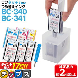 ★エントリーでP最大17倍 【詰め替えキット+補充用インク】 キヤノン サイインク BC-340 / BC-341用 ブラック + カラー3色一体 ワンタッチ詰め替えインク BC-340 BC-341 機種： PIXUS TS5130S PIXUS TS5130 PIXUS MG4230 PIXUS MG4130 PIXUS MG3630 など canon