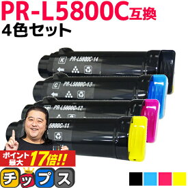 ★エントリーでP最大17倍 エヌイーシー用 NEC用 PR-L5800C PR-L5800C-4PK 4色セット 互換トナーカートリッジ pr-l5800c 内容： PR-L5800C-14 PR-L5800C-13 PR-L5800C-12 PR-L5800C-11 機種： MultiWriter5800C