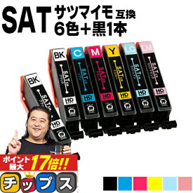 ★エントリーでP最大17倍 エプソン用 サツマイモ SAT インク SAT-6CL 6色+黒1本 計7本 互換インクカートリッジ 便利な残量表示機能付き 内容： SAT-BK SAT-C SAT-M SAT-Y SAT-LC SAT-LM 機種： EP-712A EP-713A EP-714A EP-812A EP-813A EP-814A EP-815A EP-715A