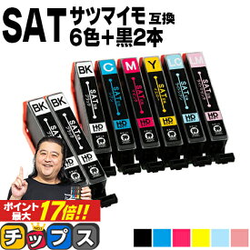 ★エントリーでP最大17倍 エプソン用 サツマイモ SAT インク SAT-6CL 6色+黒2本 計8本 互換インクカートリッジ 便利な残量表示機能付き 内容： SAT-BK SAT-C SAT-M SAT-Y SAT-LC SAT-LM 機種： EP-712A EP-713A EP-714A EP-812A EP-813A EP-814A EP-815A EP-715A