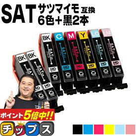 ★本日ポイント5倍！ エプソン用 サツマイモ SAT インク SAT-6CL 6色+黒2本 計8本 互換インクカートリッジ 便利な残量表示機能付き 内容： SAT-BK SAT-C SAT-M SAT-Y SAT-LC SAT-LM 機種： EP-712A EP-713A EP-714A EP-812A EP-813A EP-814A EP-815A EP-715A