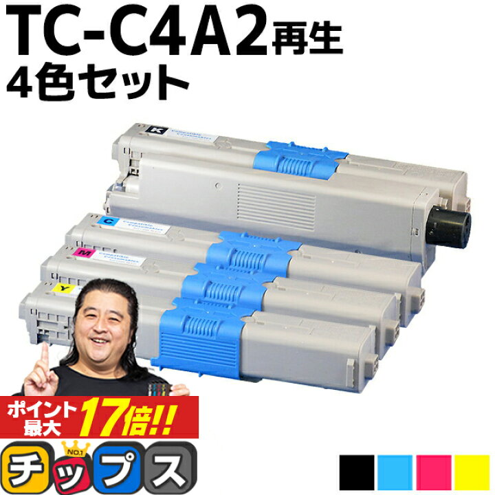 楽天市場】☆エントリーでP最大17倍 【大容量版】 OKI用 オキ TC-C4A2 