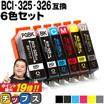 楽天市場】CANON インク 325の通販
