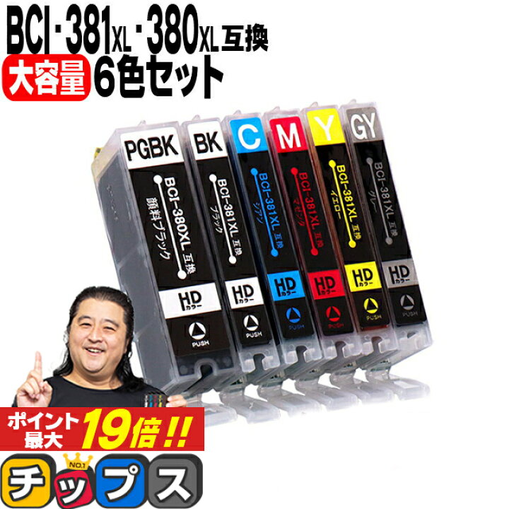 楽天市場】☆お買い物マラソンでP最大19倍 キヤノン BCI-381XL+380XL 