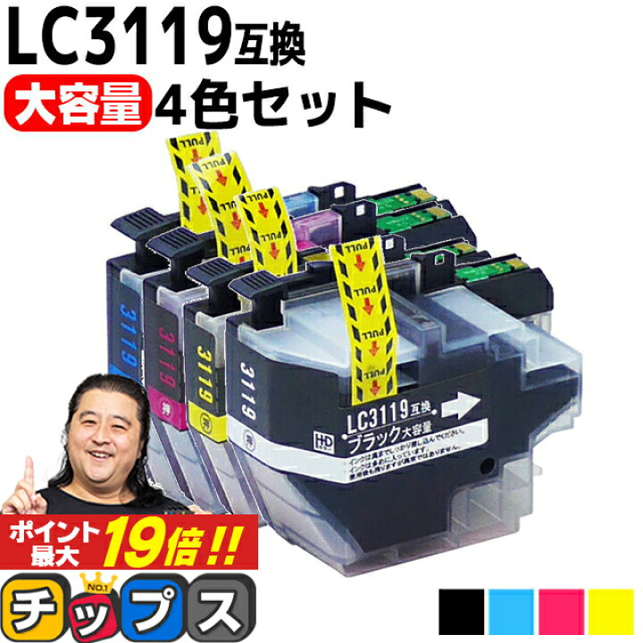 楽天市場】☆エントリーでP最大19倍 【大容量版】 ブラザー用 LC3119 