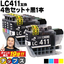 ★エントリーでP最大19倍 LC411 4色セット+黒1本 計5本 ブラザー用 LC411-4PK 互換インク 内容 LC411BK LC411C LC411M LC411Y 機種 DCP-J526N DCP-J914N DCP-J926N-W DCP-J926N-B DCP-J1800N MFC-J739DN MFC-J904N MFC-J739DWN MFC-J939DN MFC-J939DWN など