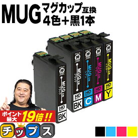 ★エントリーでP最大19倍 エプソン用 MUG マグカップ MUG-4CL 4色セット+ブラック1本 計5本 互換インクカートリッジ mug mug-4cl 内容： MUG-BK MUG-C MUG-M MUG-Y 機種： EW-452A EW-052A