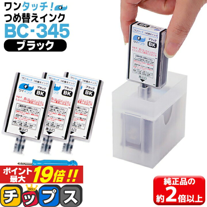 楽天市場】☆エントリーでP最大19倍 【簡単詰め替えキット+補充用 