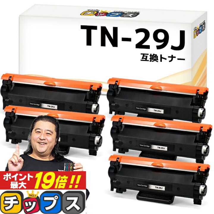 楽天市場】☆エントリーでP最大19倍 当日発送 ブラザー用 Brother用 TN 