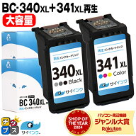 残量表示機能つき キャノン用 BC-340XL BC-341XL ブラック ×1 + 3色一体型カラー×1 リサイクルインク …