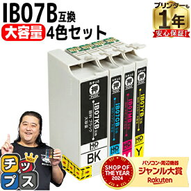 ★エントリーでP最大24倍＆期間限定クーポン 【全色顔料/大容量 エプソン用 IB07B マウス IB07CL4B 顔料 4色セット 互換インクカートリッジ 残量表示機能付き 機種： PX-M6010F PX-M6011F PX-S6010 内容： IB07KB IB07CB IB07MB IB07YB
