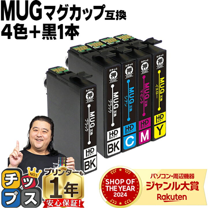 楽天市場】☆30%オフクーポンで1,323円 エプソン用 MUG マグカップ MUG 