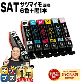 ★マラソン中はエントリーでP最大24倍 エプソン用 SAT サツマイモ SAT-6CL 6色+黒1本 計7本 互換インクカートリッジ 便利な残量表示機能付き 内容： SAT-BK SAT-C SAT-M SAT-Y SAT-LC SAT-LM 機種： EP-712A EP-713A EP-714A EP-812A EP-813A EP-814A EP-815A EP-715A