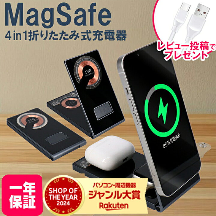 楽天市場】【キャンペーン中】エントリーでP10倍 4in1折りたたみ式充電 