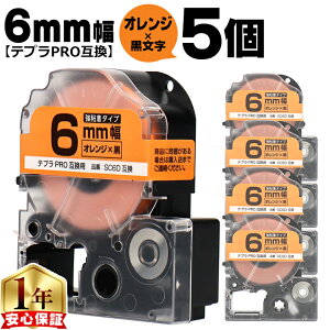 �e�v��PRO�p�݊� SC6D �L���O�W���Ή� ���S�� �I�����W ������ 6mm (�e�[�v��) ×5�Z�b�g �e�v��PRO�p�݊��e�[�v �݊��e�[�v