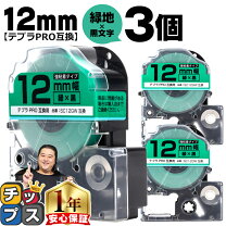 楽天市場】テプラ 替えの通販